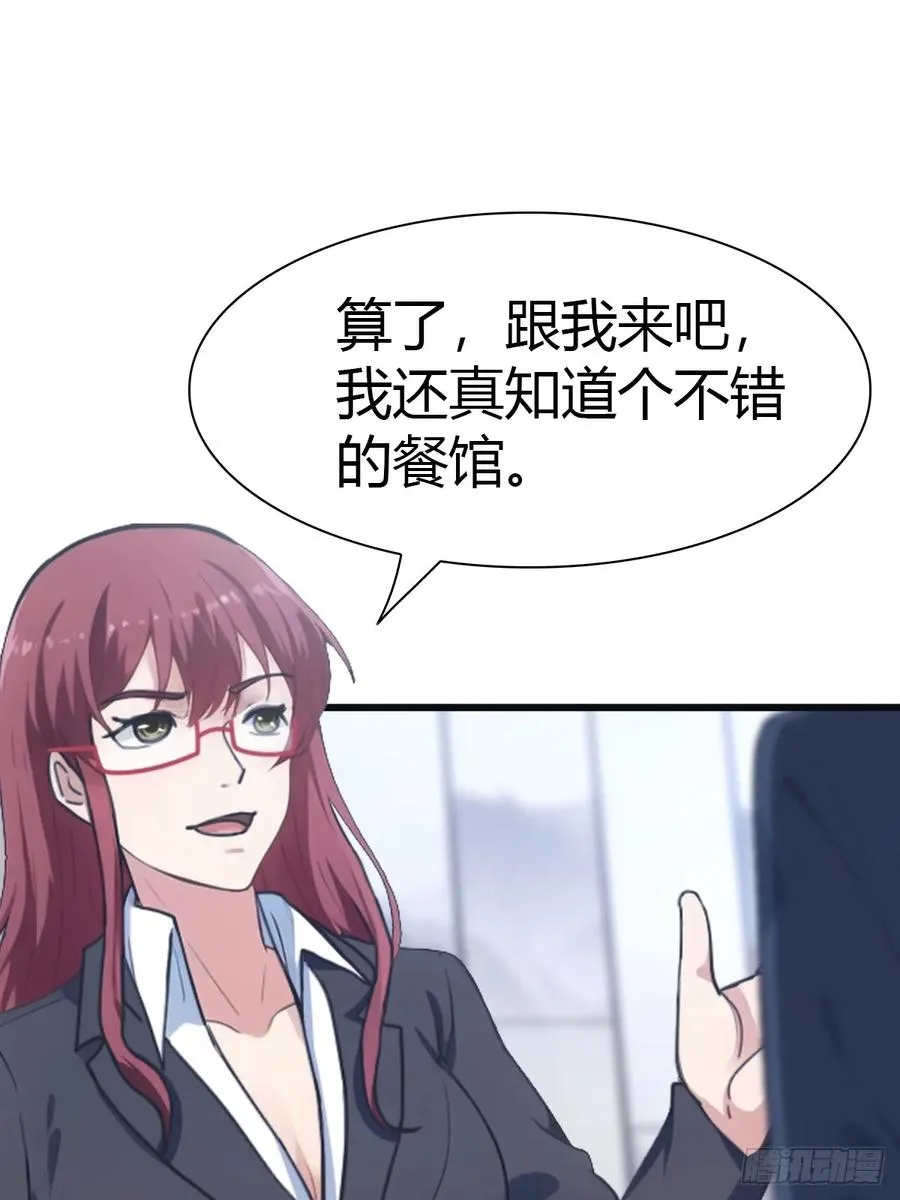 第49话 污蔑我 几个胆子？！29