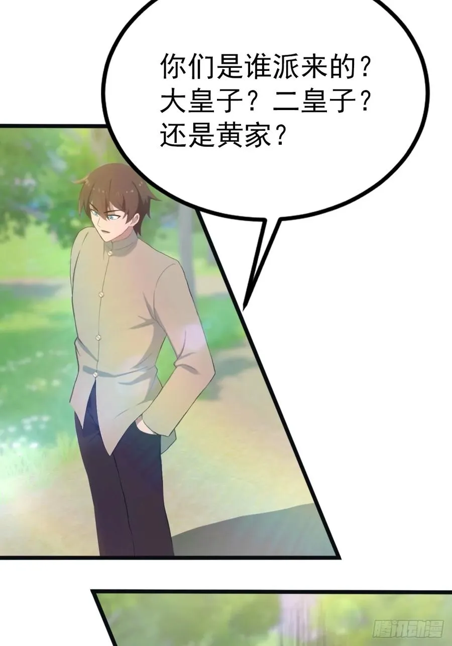 第128话 八荒宗主上线20