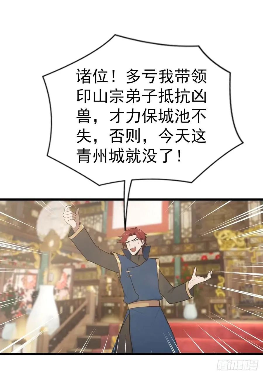 第157话 庆功宴变葬礼22
