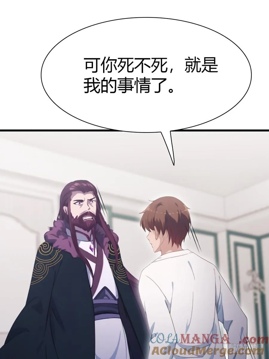 第68话 众神请来的救兵21