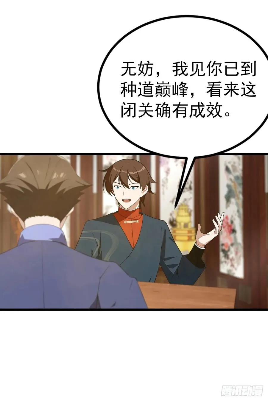 第165话 百花大会来袭4