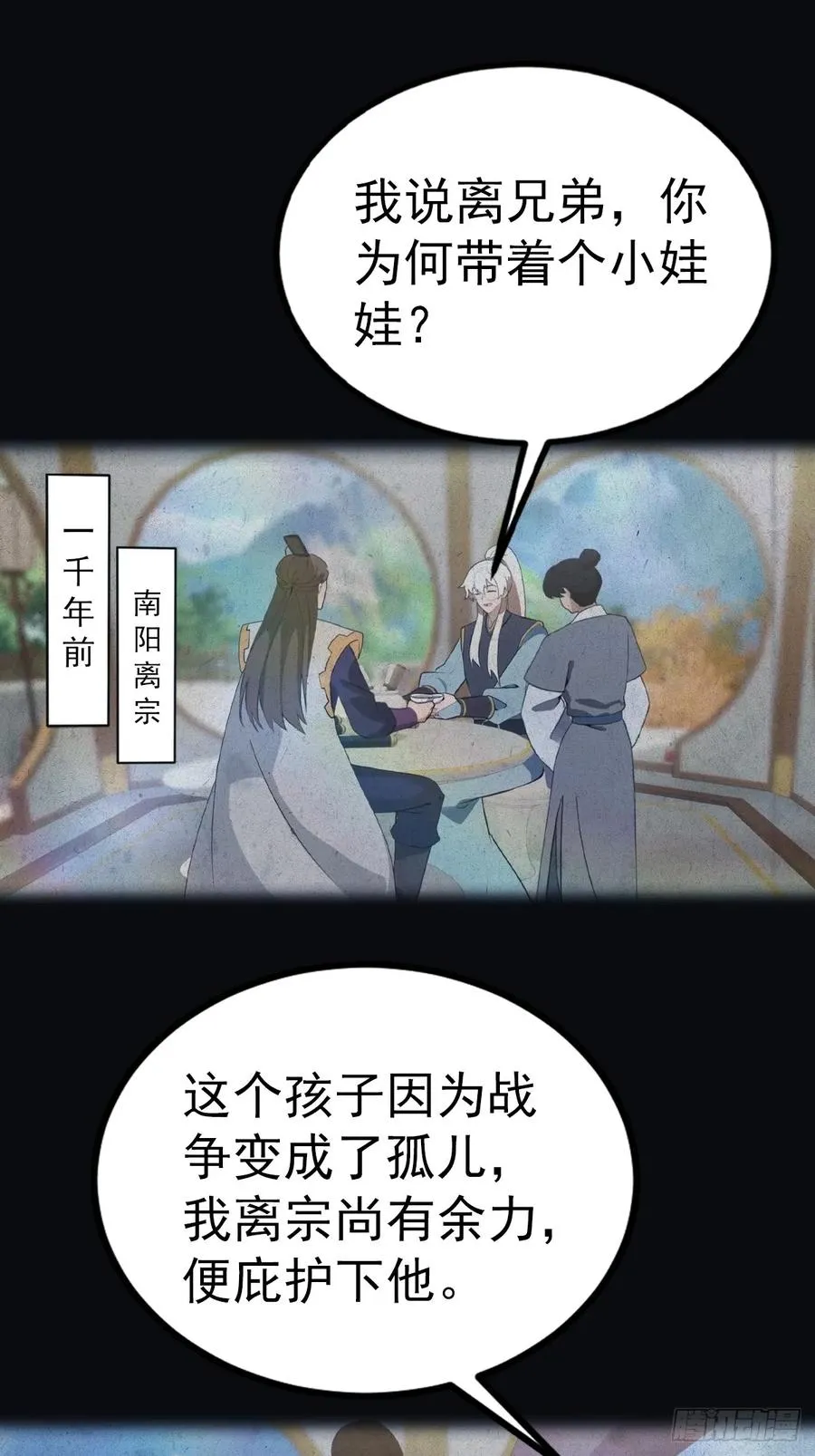 第129话 楚毅再得猛将！8