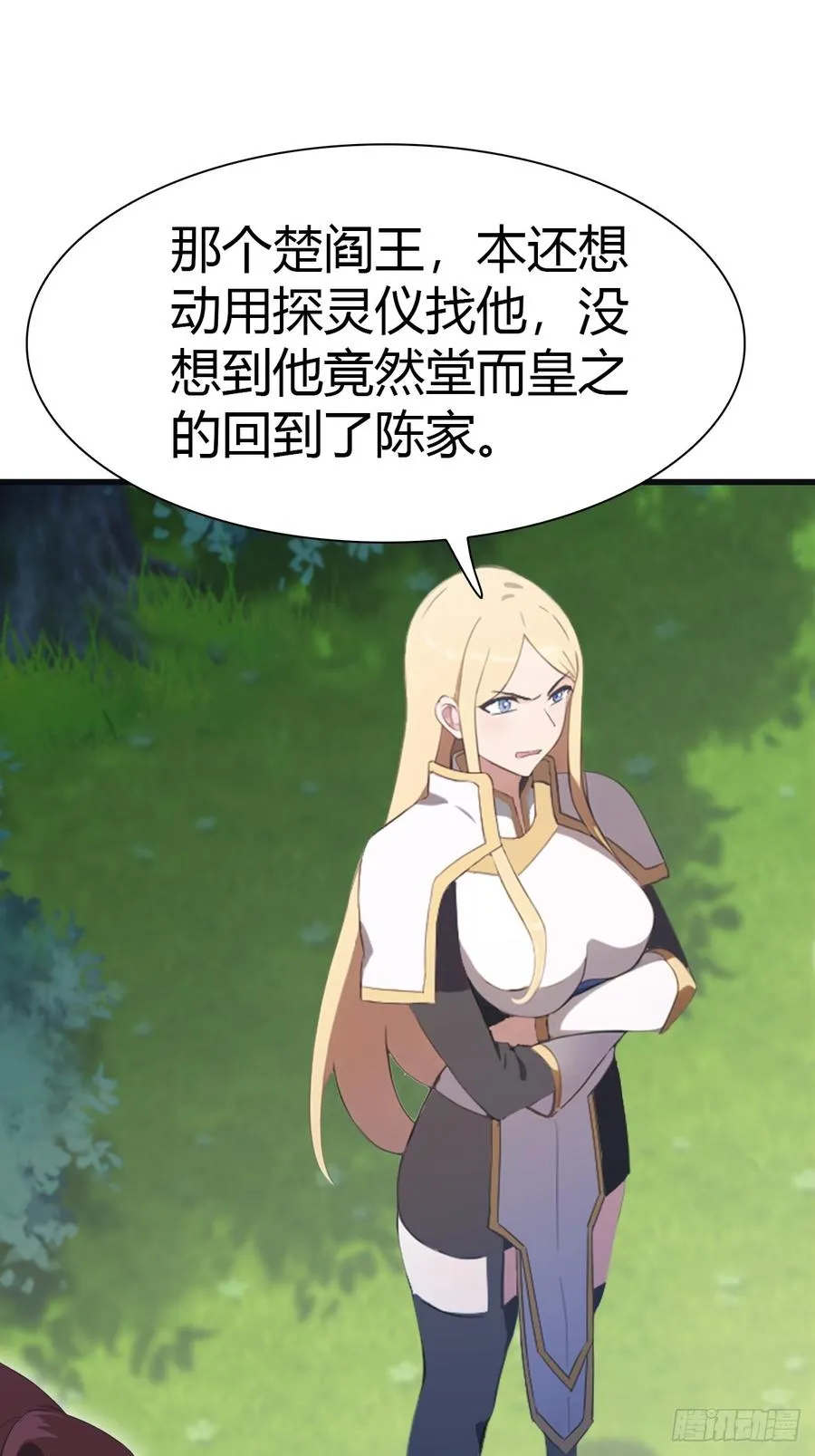 第67话 无敌的楚毅25