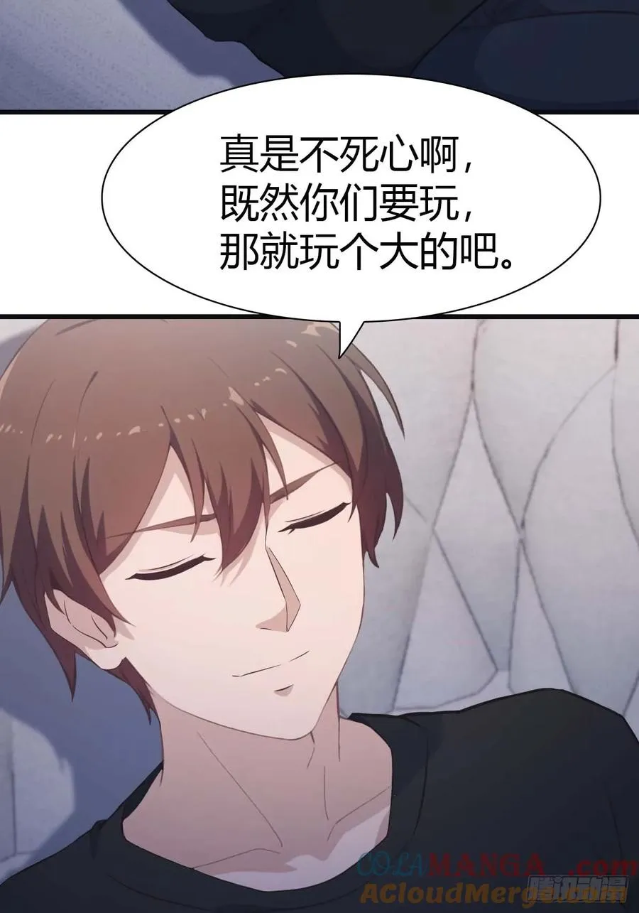 第73话 众神的阴谋36