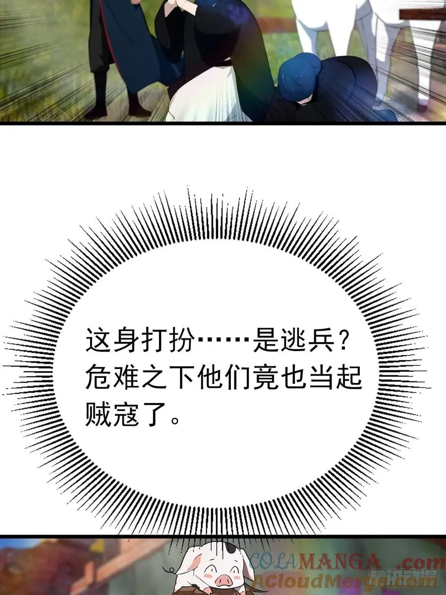 第154话 秦凌帝国危？！39