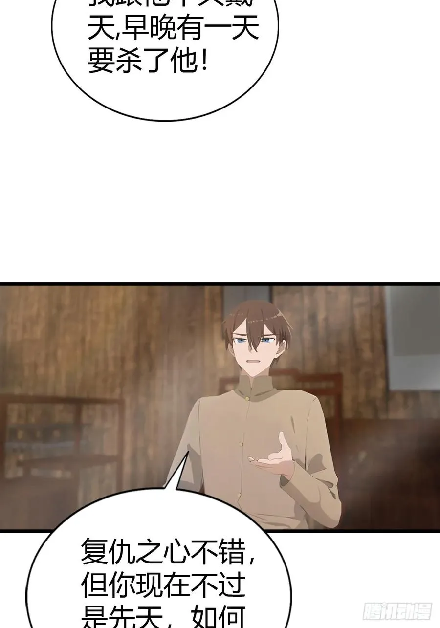 第130话 宗主之位非楚毅莫属17
