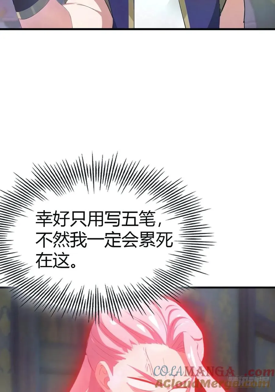 第108话 楚毅大杀四方12