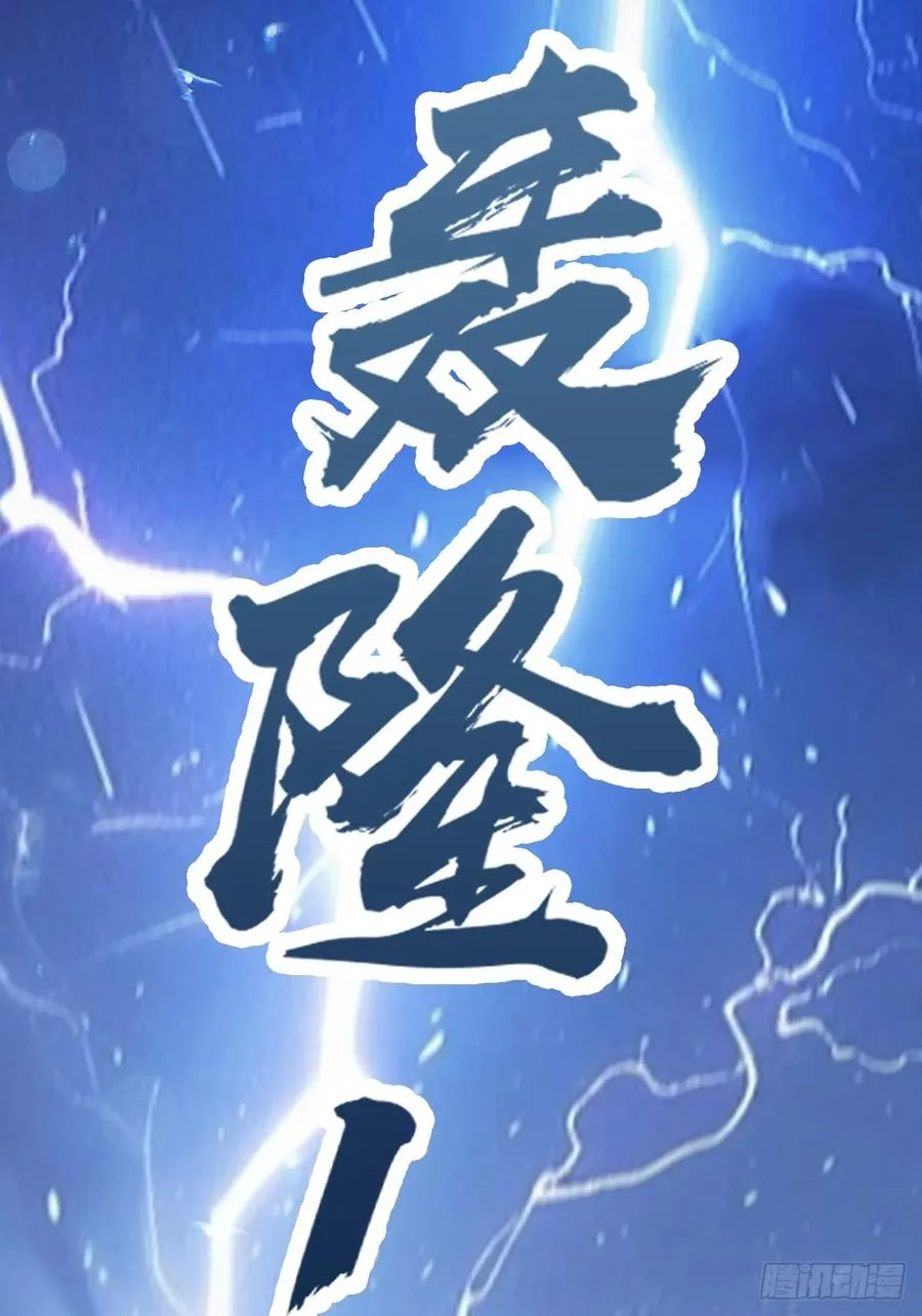 第65话 灭神之战11