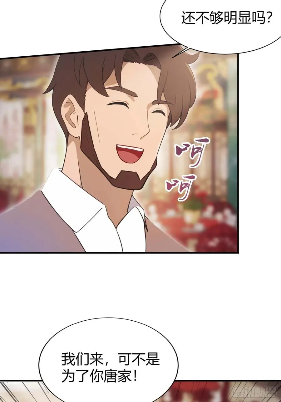 第5话 给脸不要脸3