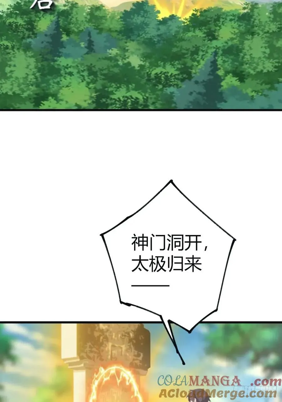 第101话 仙门开启之日3