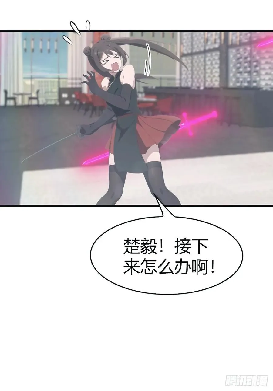 第102话 天界来的娇小姐43