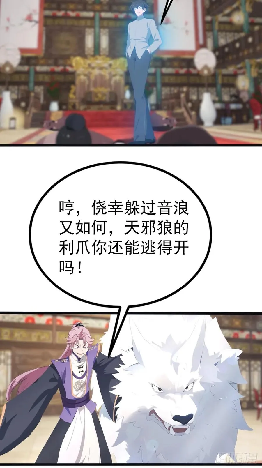 第132话 楚毅一招治皇子5
