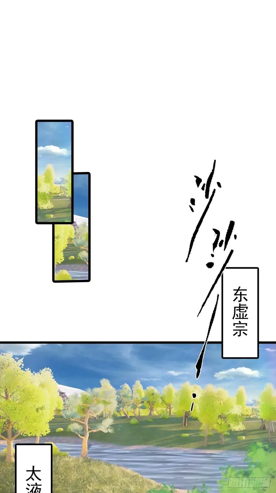 第145话 单手虐秦帝23