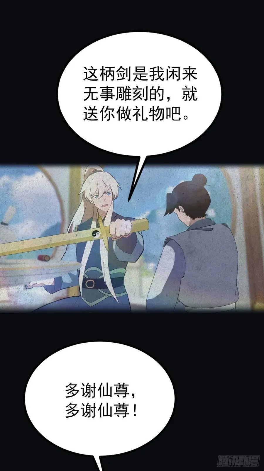 第129话 楚毅再得猛将！10