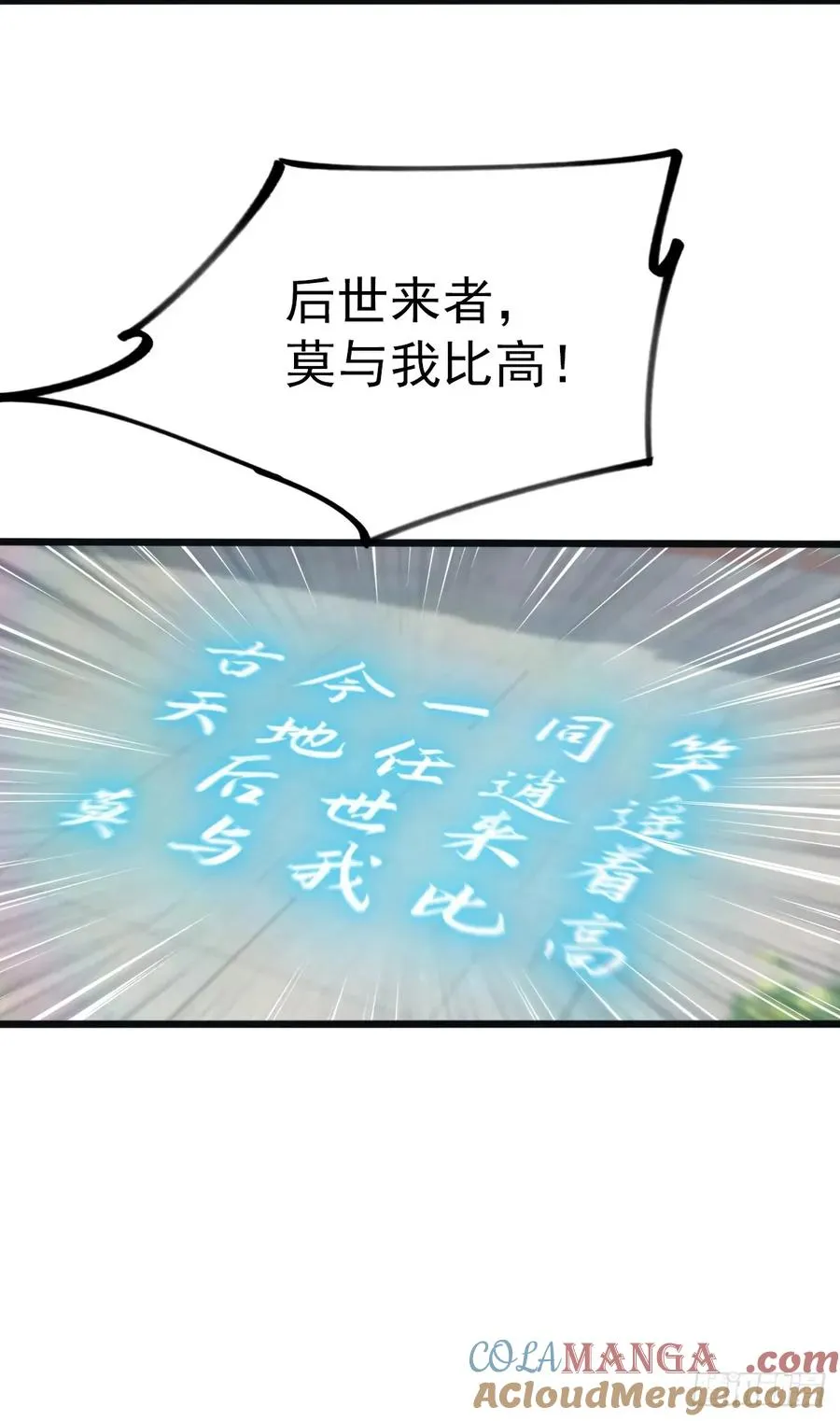第118话 学院里的扫地僧45