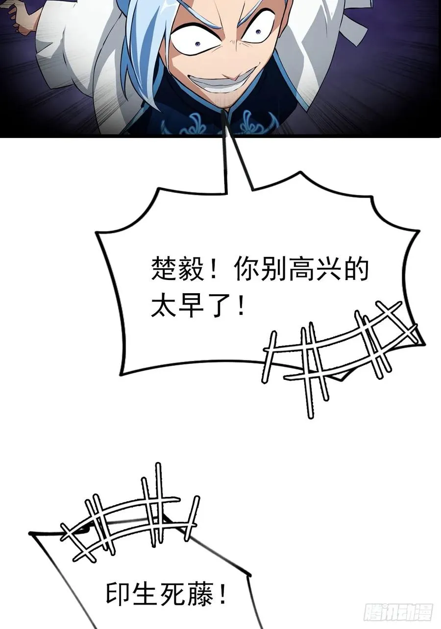 第151话 重见太极宗门人28
