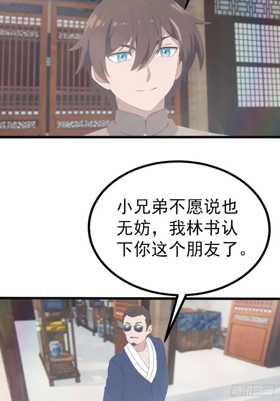 第119话 镇北王苏贺4