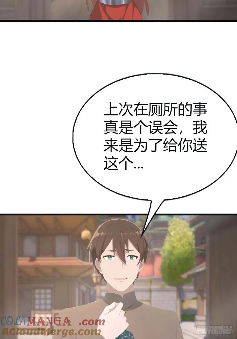 第114话 弟子秦正的秘密24