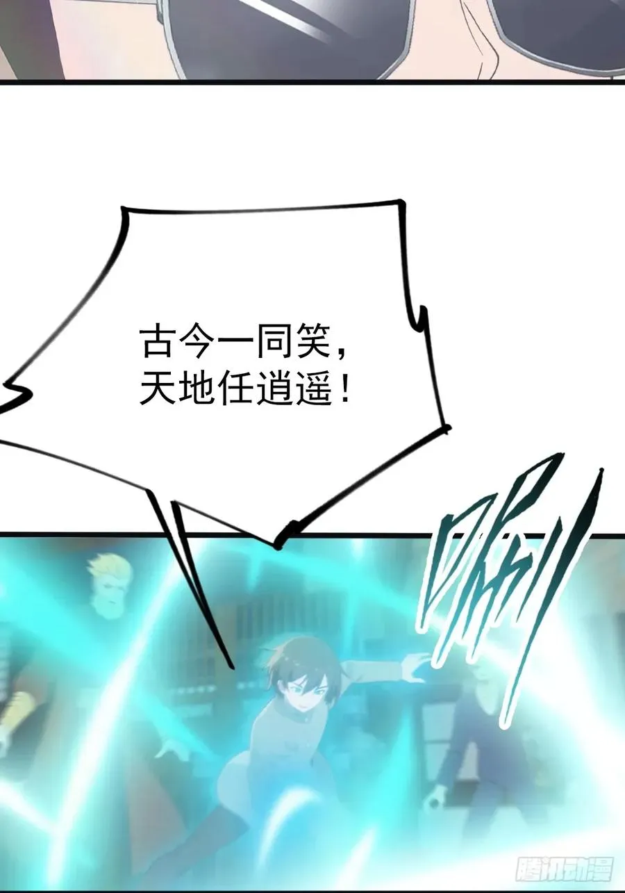 第118话 学院里的扫地僧44