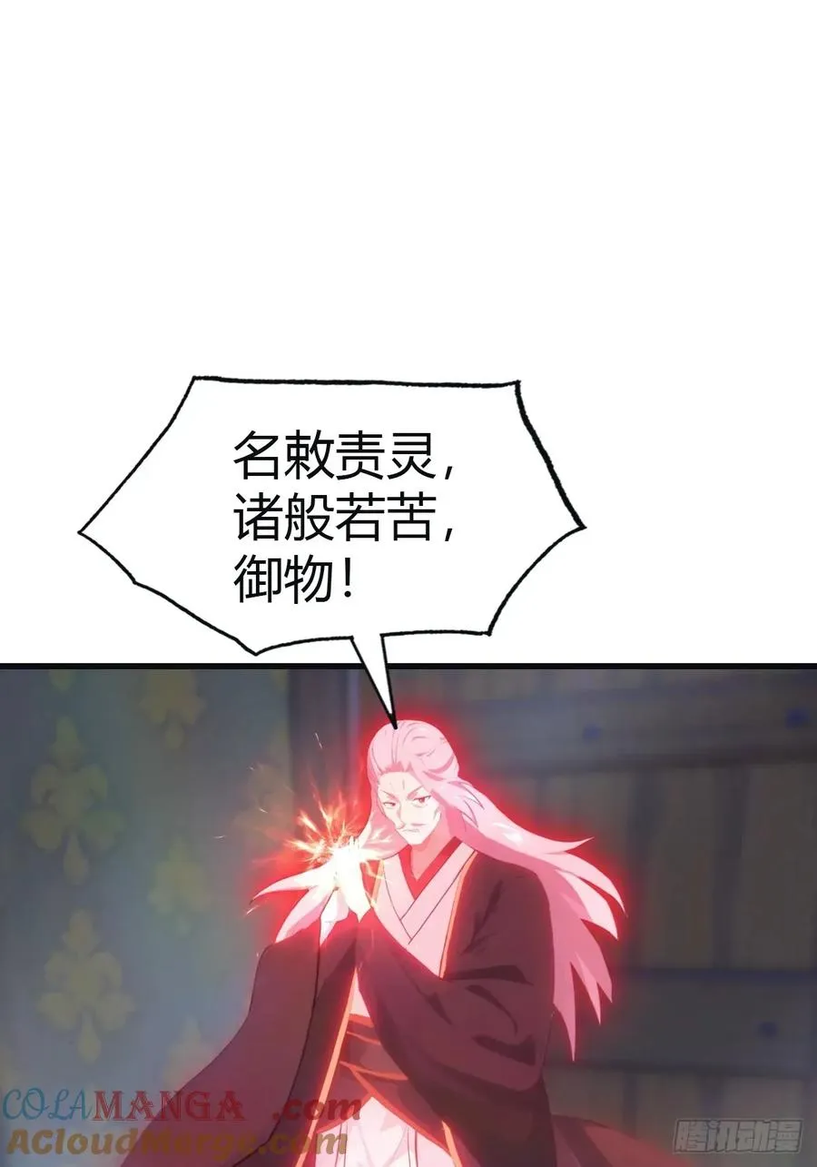 第108话 楚毅大杀四方9