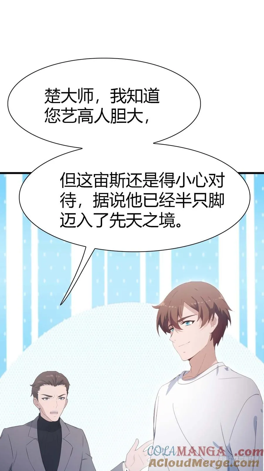 第68话 众神请来的救兵36