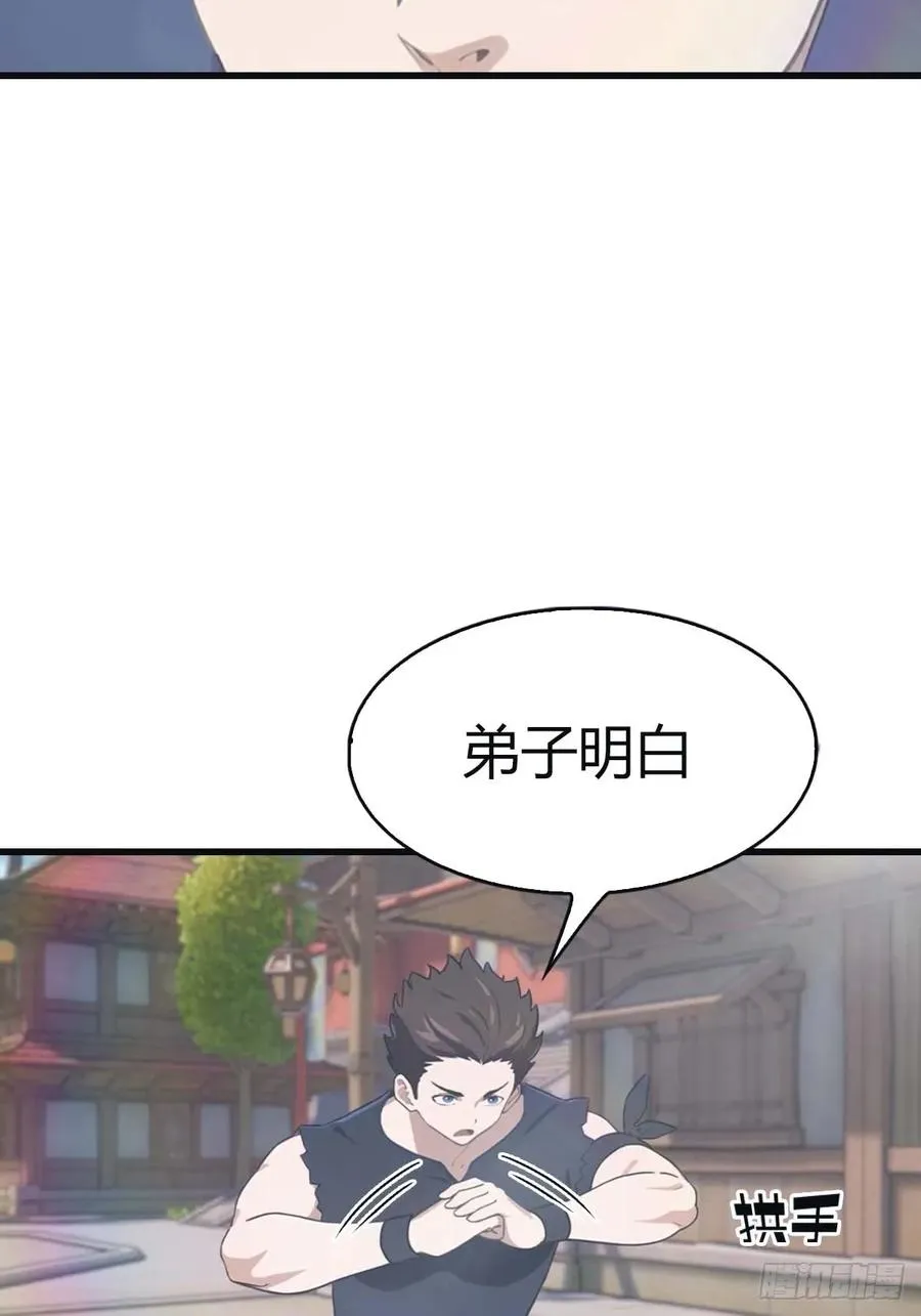 第115话 肉身扛兵器10