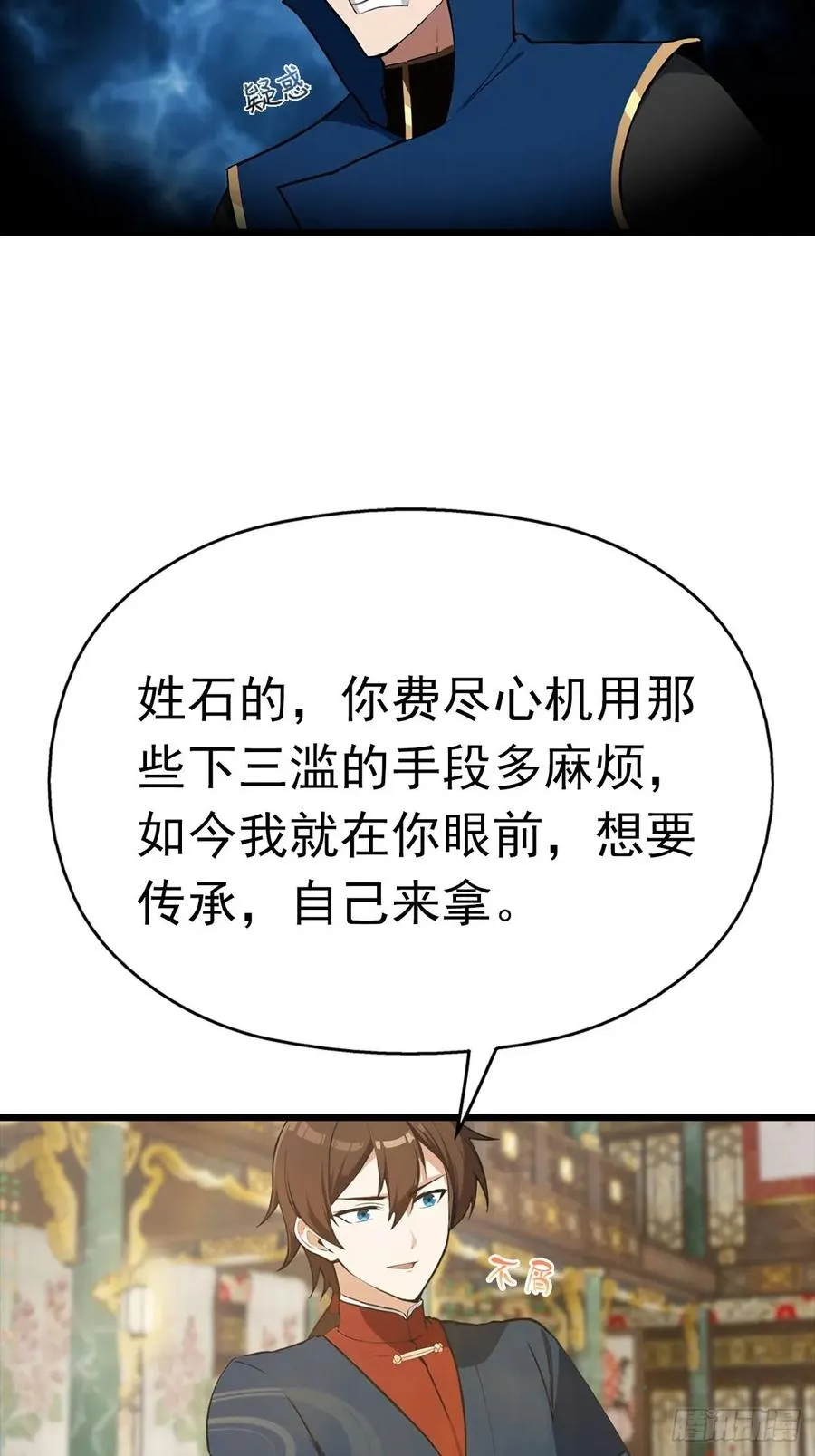 第157话 庆功宴变葬礼29