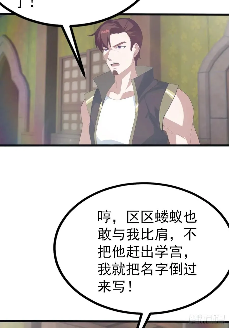 第120话 国师的大阴谋29