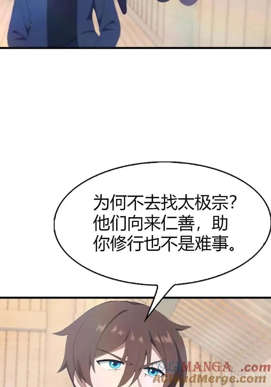 第99话 楚毅再遇搅局者15
