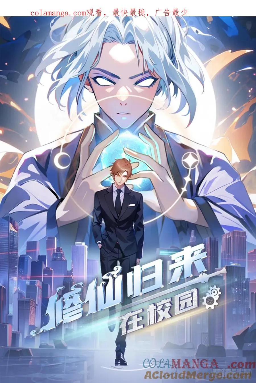 第69话 宙斯出场0