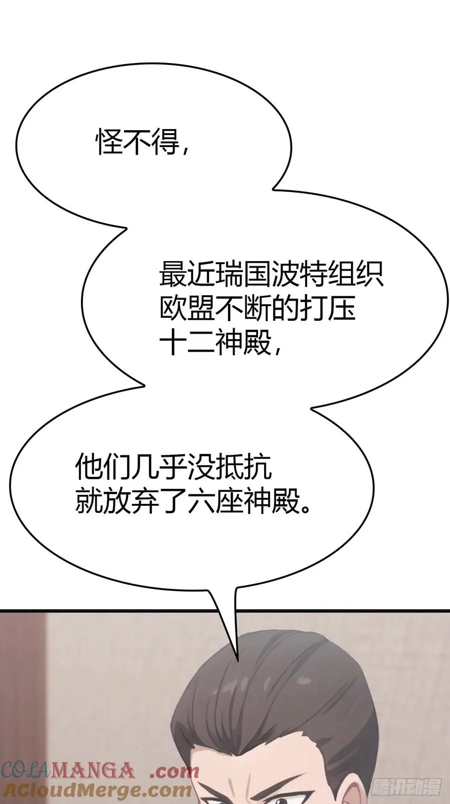 第78话 楚毅重回潜龙山庄24