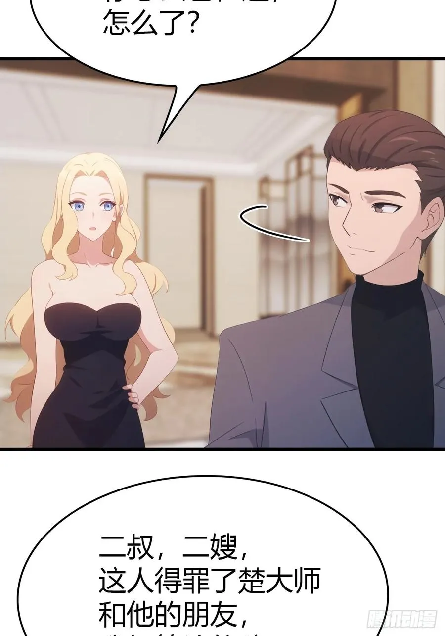 第51话 得罪楚毅的下场20