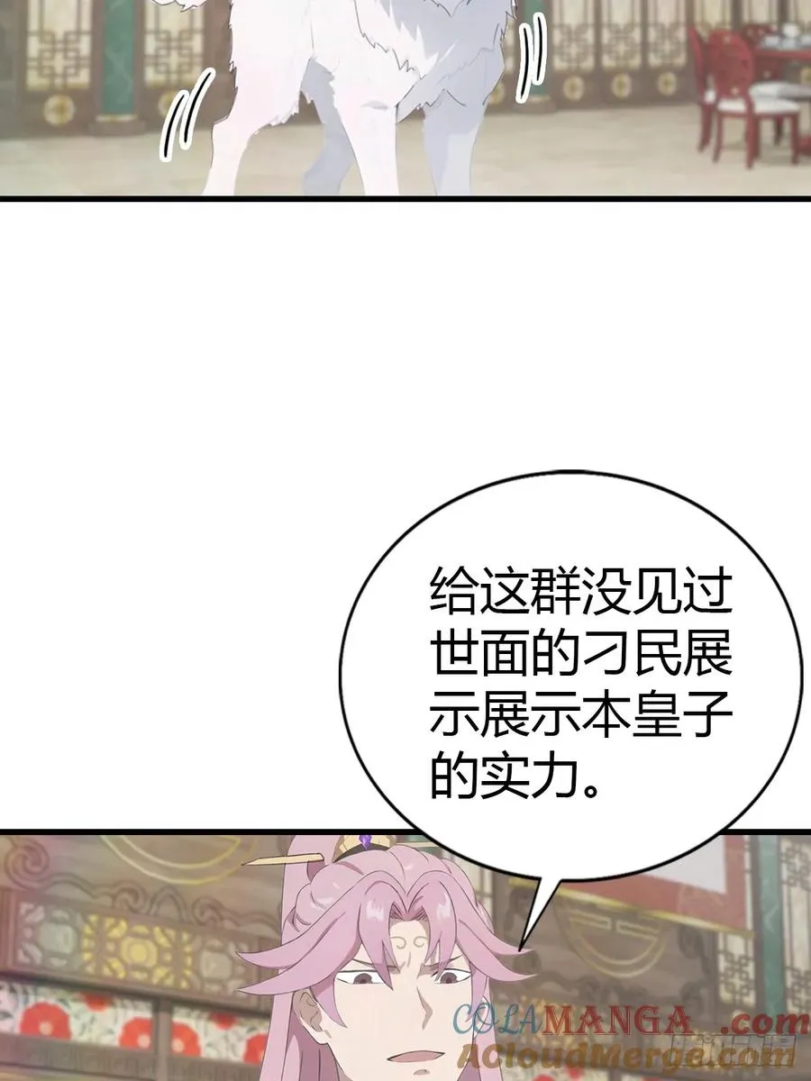 第131话 皇子的未婚妻21