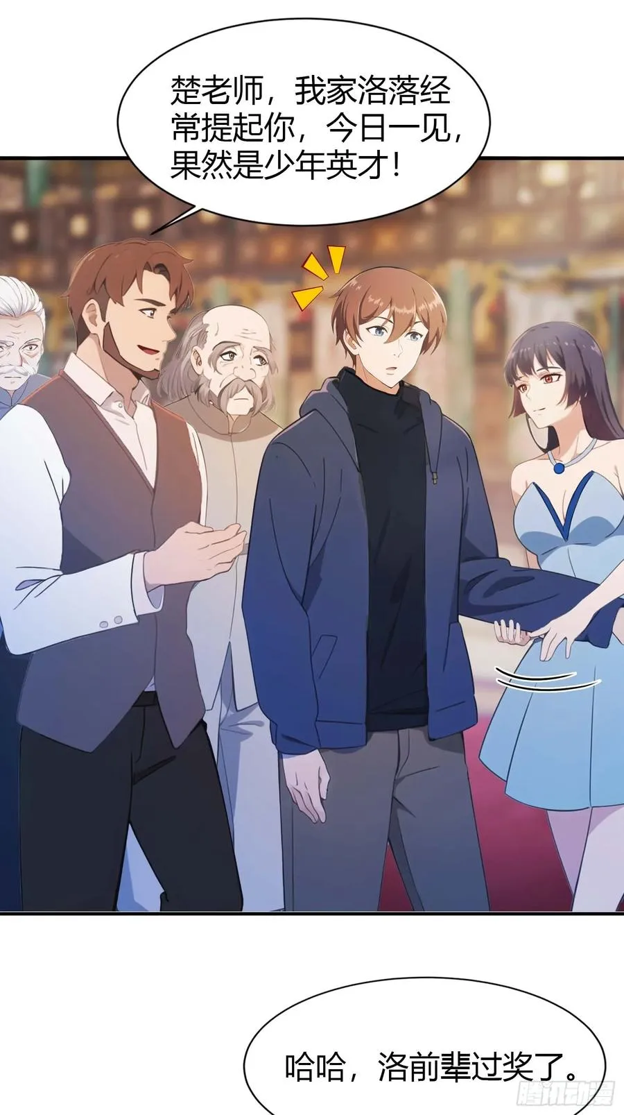 第5话 给脸不要脸5