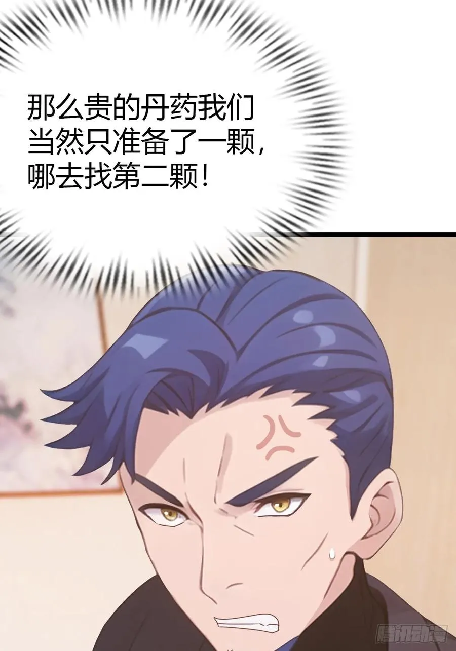 第37话 一句话让大师红温38