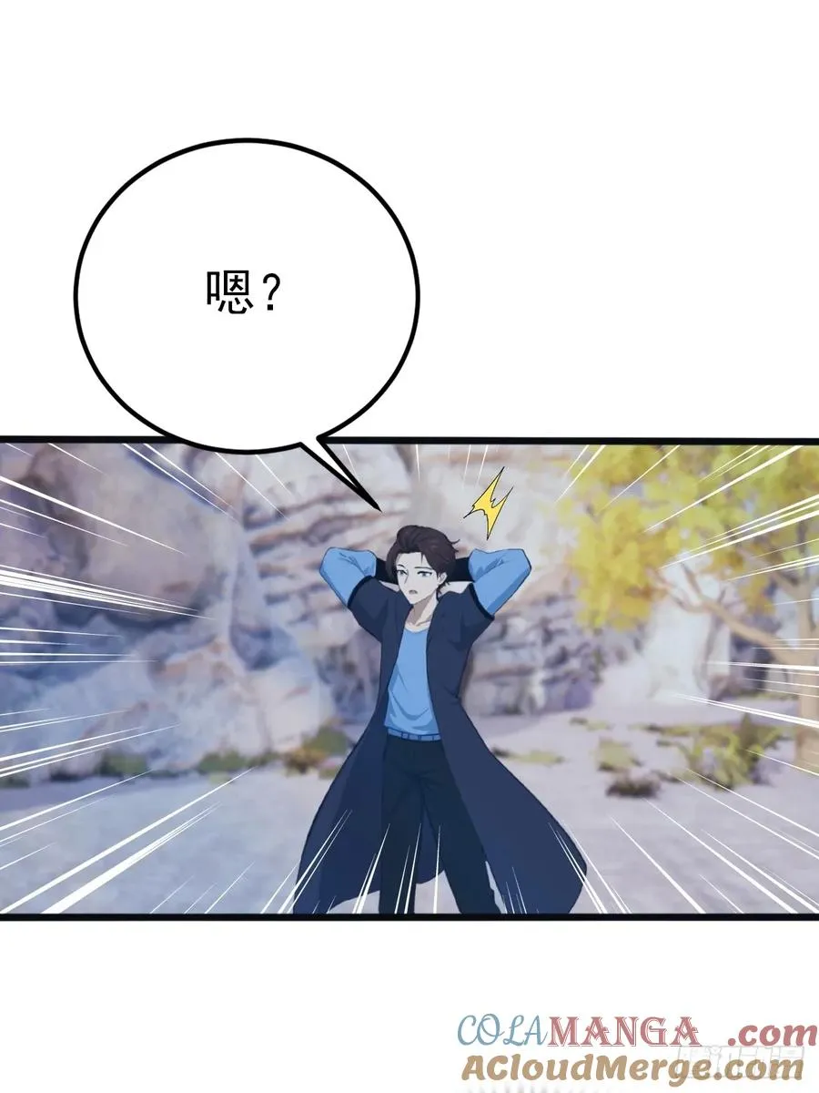 第146话 太极秘境开启3