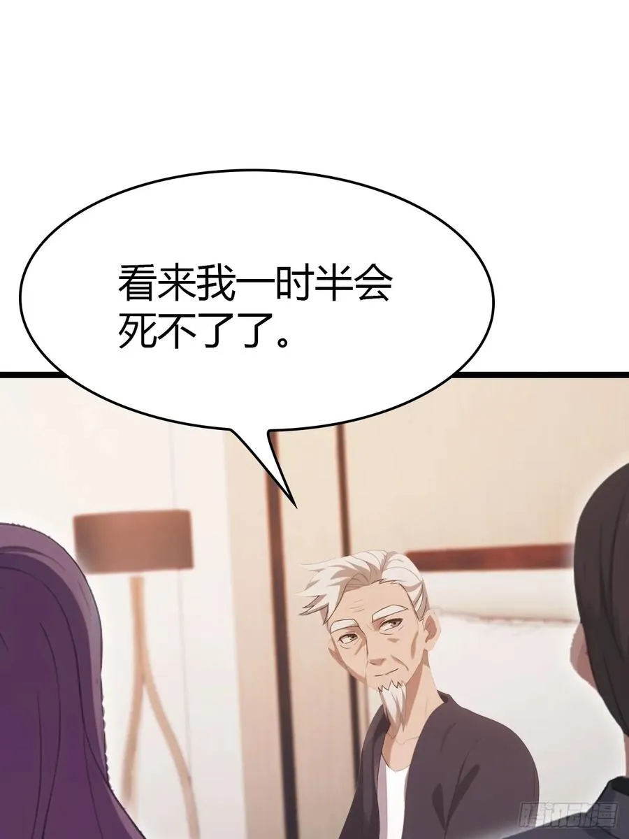 第38话 百岁老人起死回生23