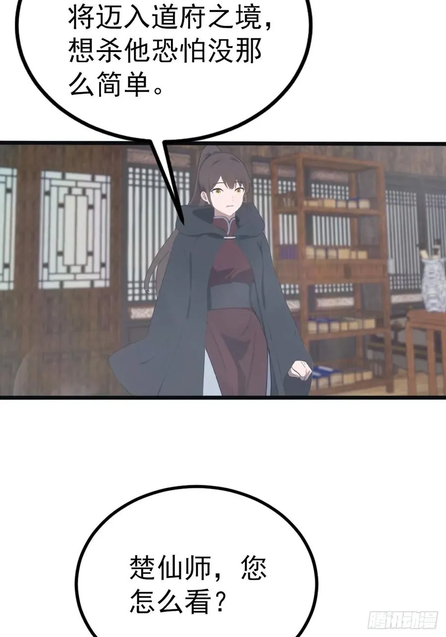 第130话 宗主之位非楚毅莫属29