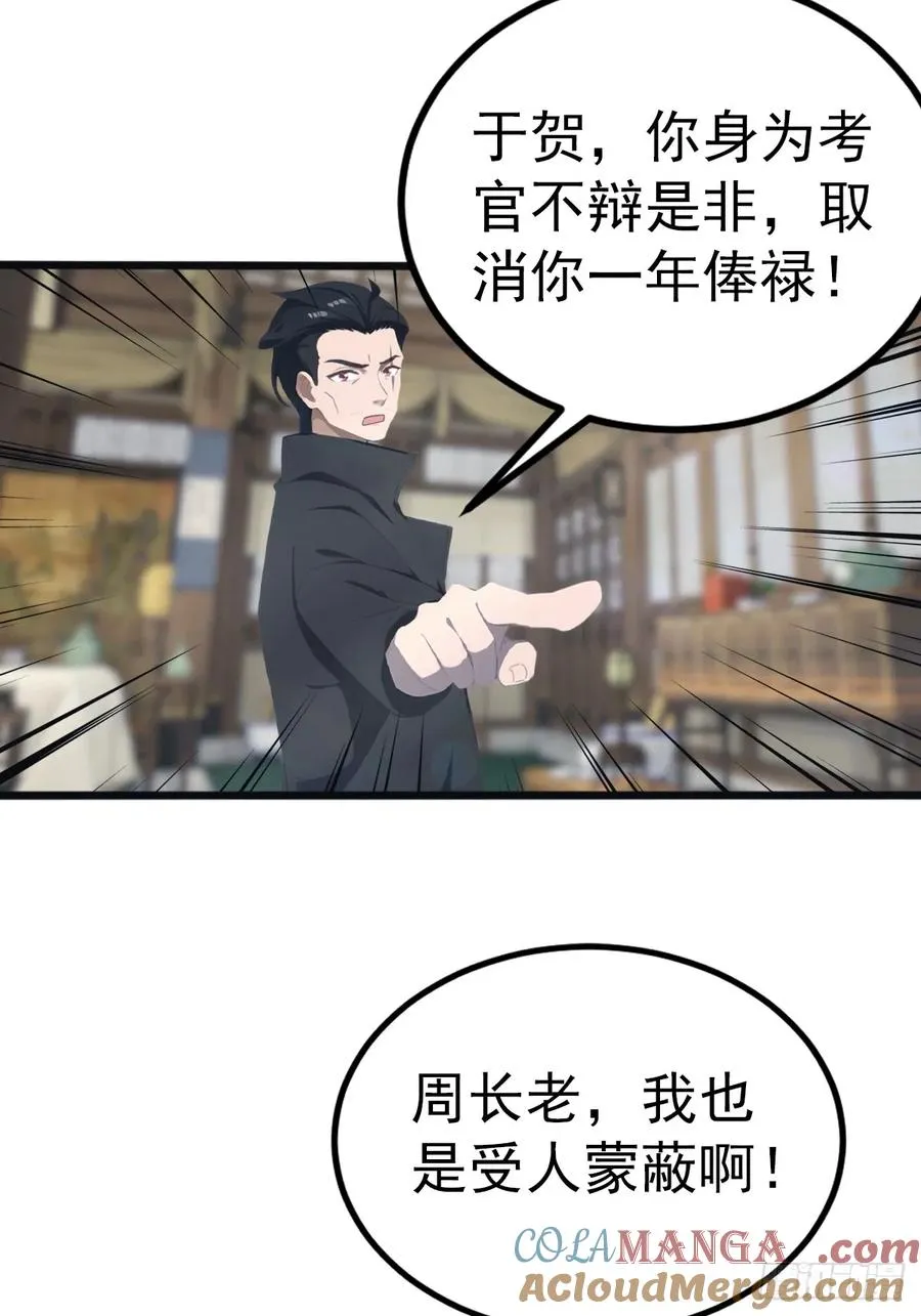 第134话 没见过挂王吗？33