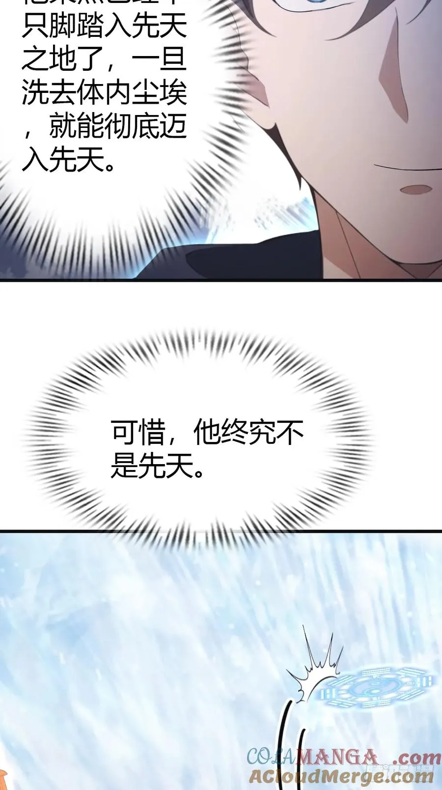 第69话 宙斯出场12