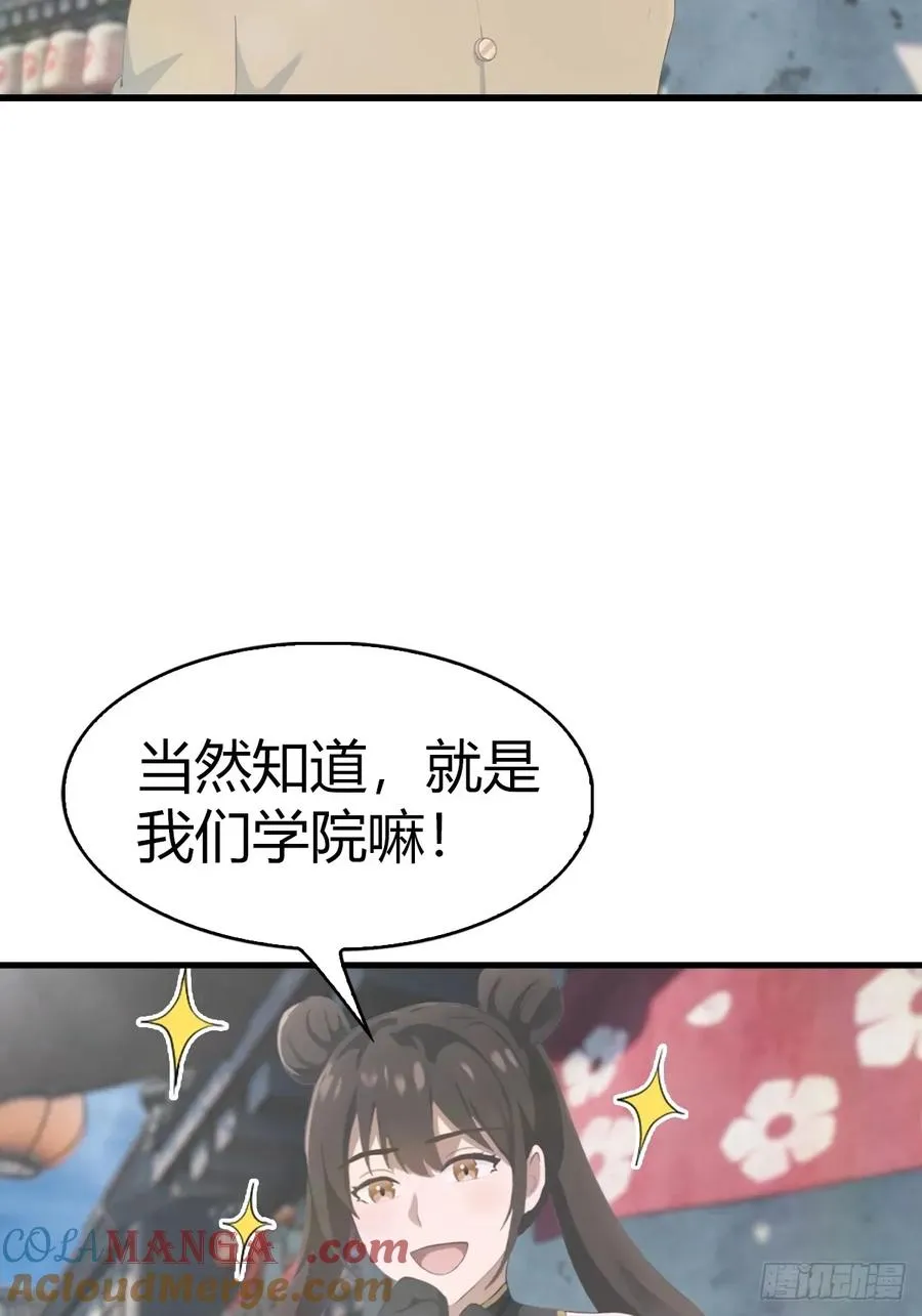 第105话 魔主竟是楚毅徒弟！54