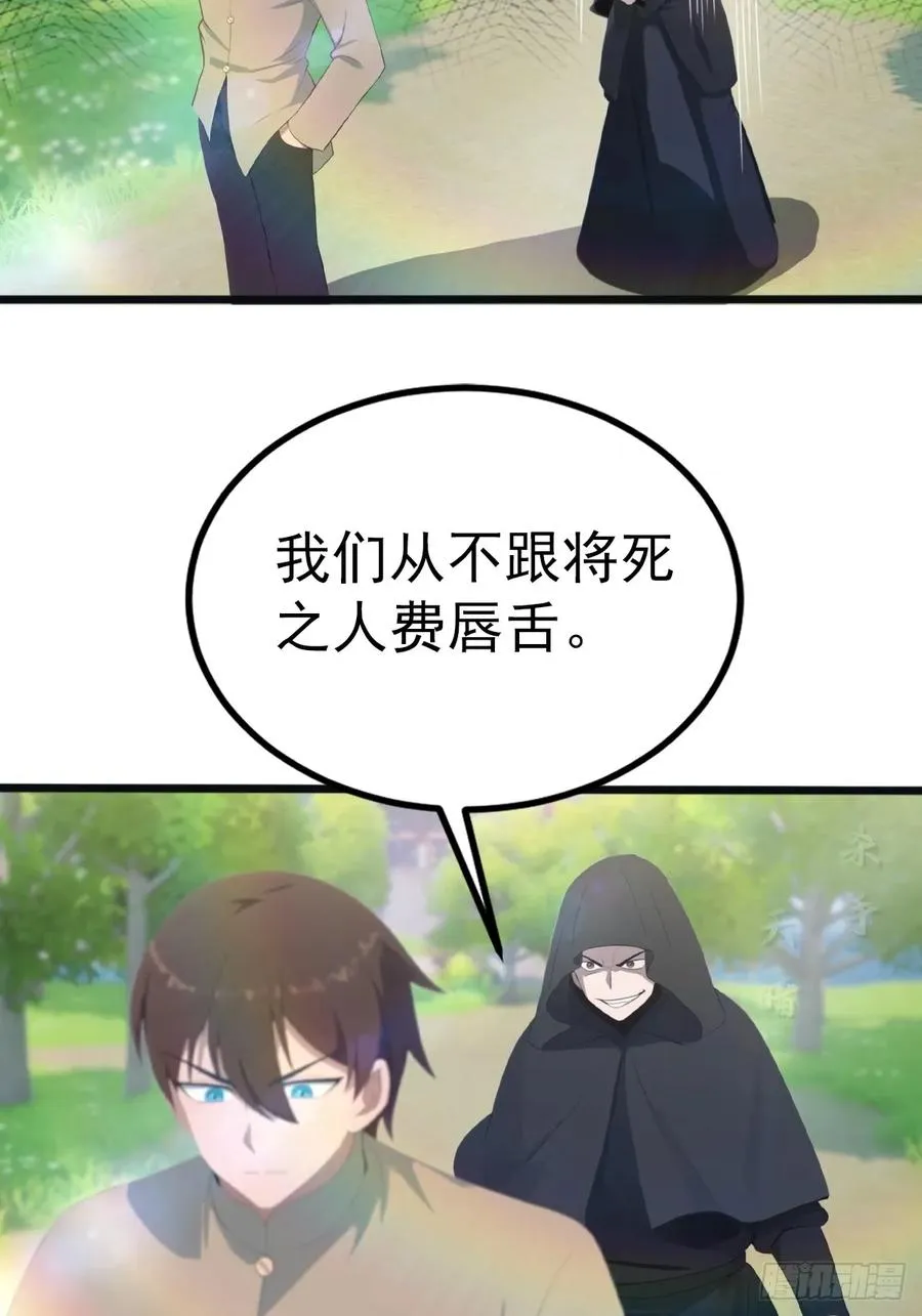 第128话 八荒宗主上线22