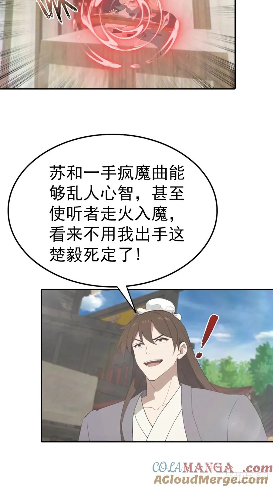 第173话 你要跟我抢第一吗15
