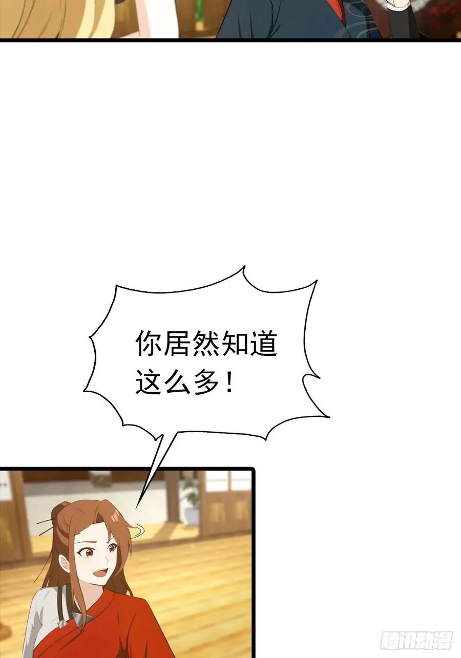 第163话 幽冥酒引发的血案41
