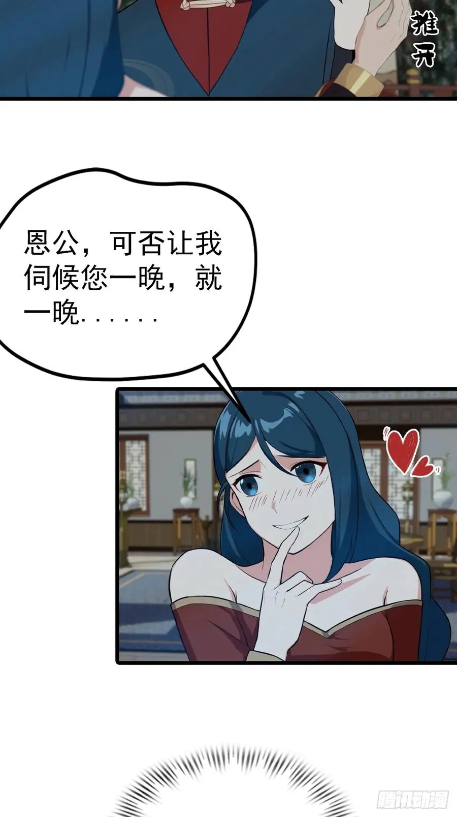 第157话 庆功宴变葬礼10