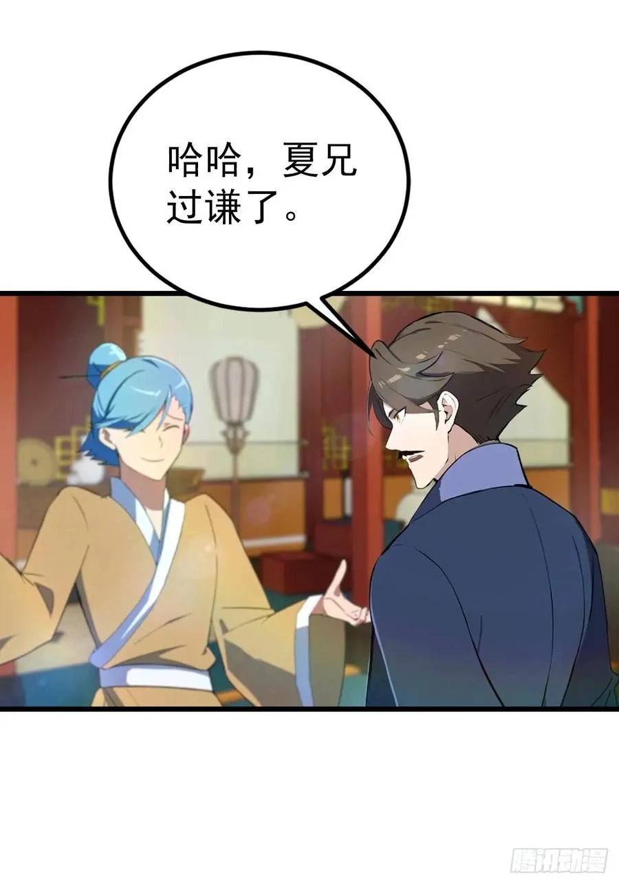 第165话 百花大会来袭31