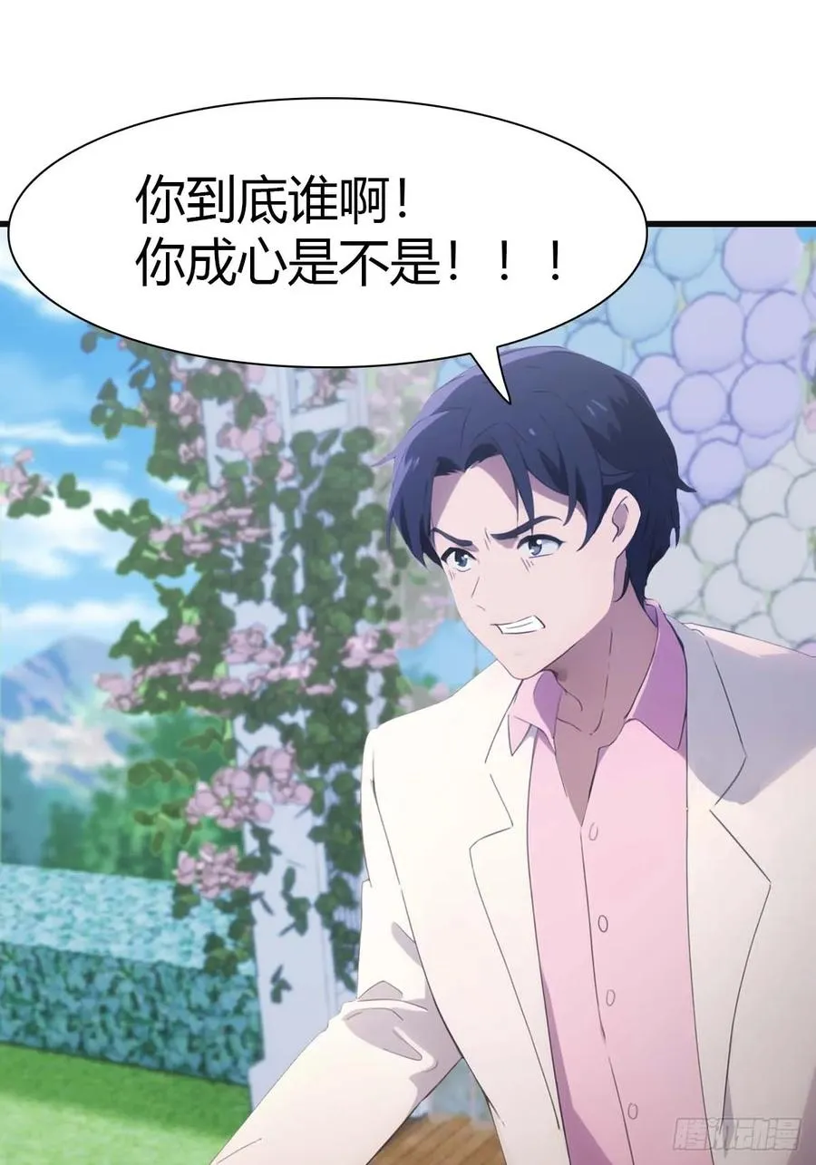 第83话 这个人你惹不起41