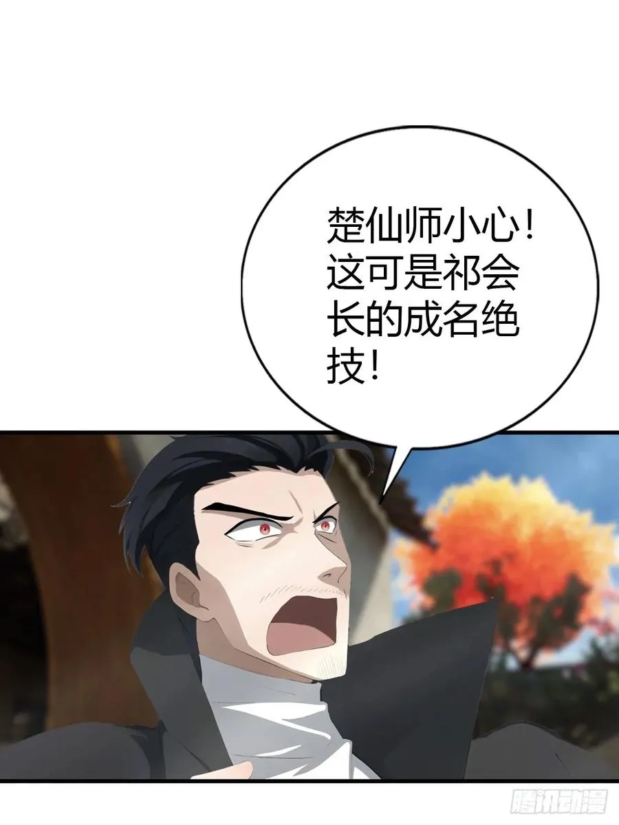 第135话 以彼之道还之彼身20