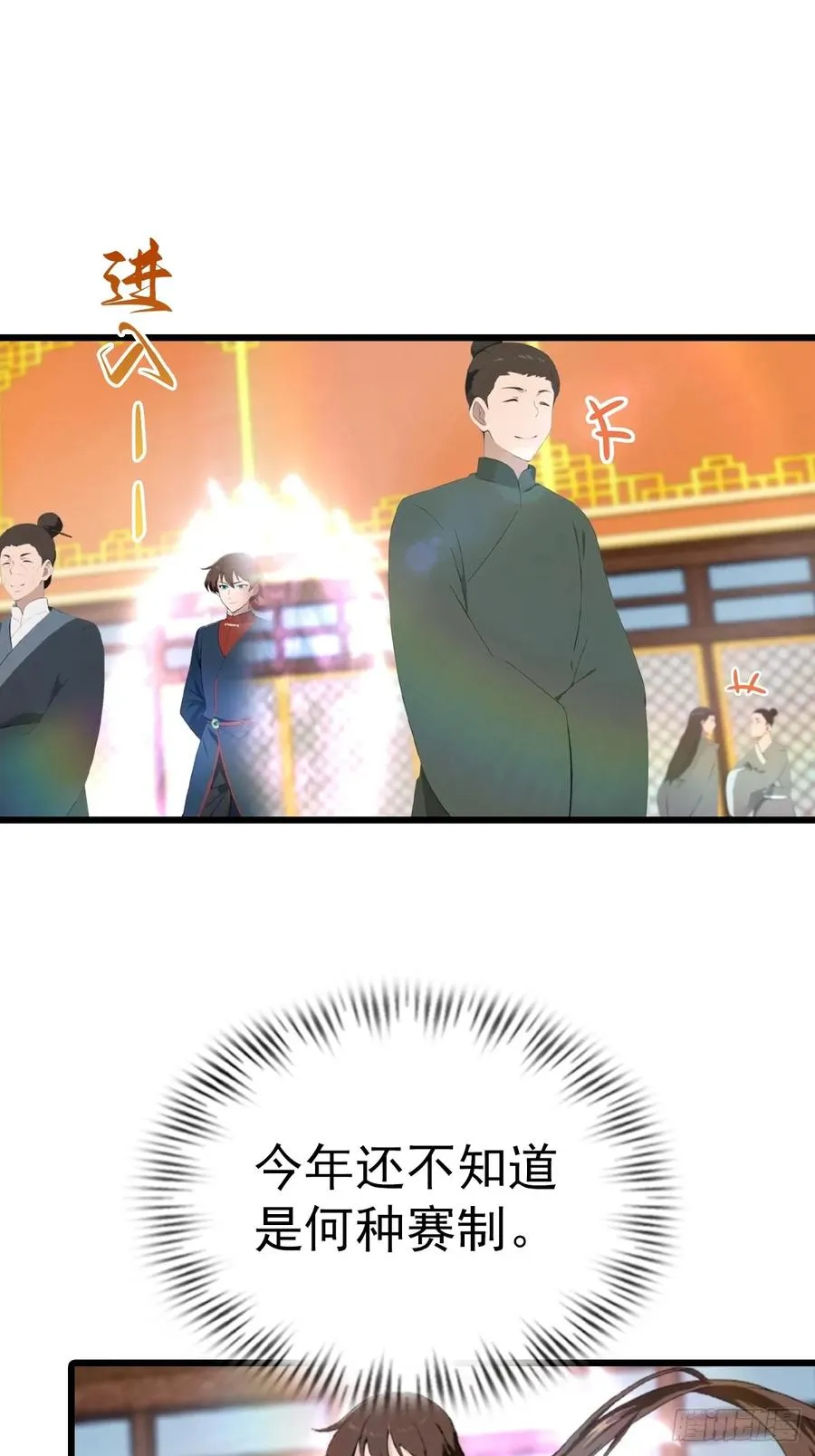 第165话 百花大会来袭22