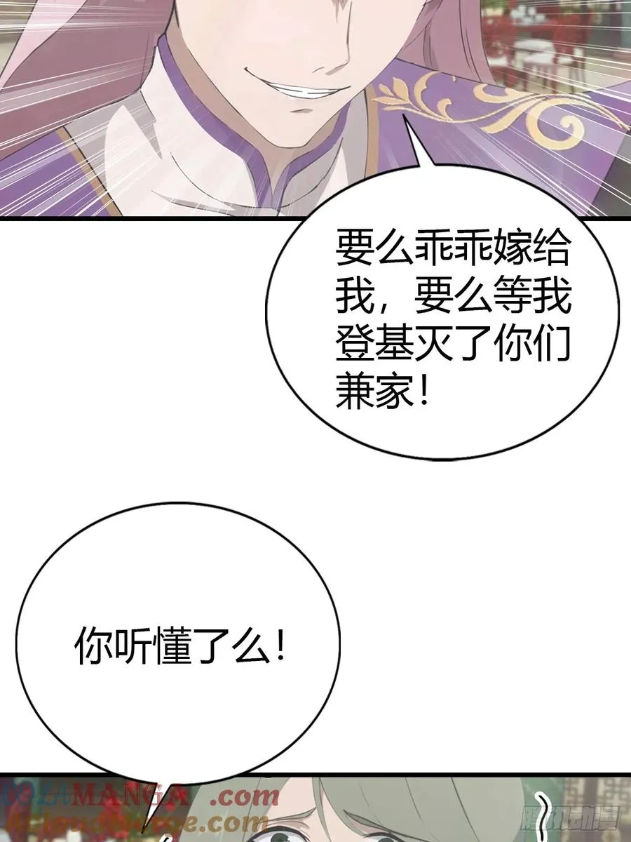 第131话 皇子的未婚妻33